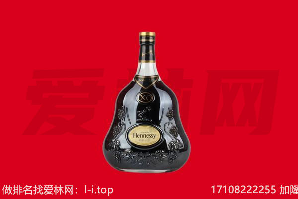 奈曼旗回收轩尼诗